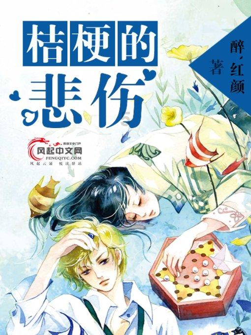 敏捷的白球
